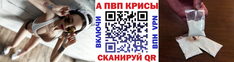 A-PVP СК КРИС  наркошоп  Микунь 