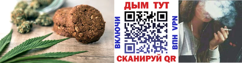Canna-Cookies конопля Микунь