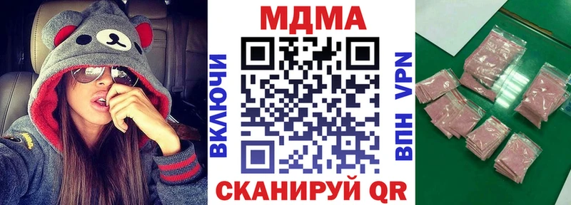 МДМА Molly  магазин продажи   Микунь 