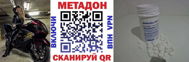 Метадон белоснежный  купить закладку  Микунь 